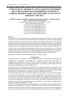 Научная статья на тему '“AFFECTATION OF THE RIGHT TO LIVE IN A HEALTHY ENVIRONMENT AND ITS RELATIONSHIP WITH ENVIRONMENTAL POLLUTION IN CLEMENTE BAQUERIZO STREET AND THIRD STREET OF THE CITY OF BABAHOYO, YEAR 2021”'