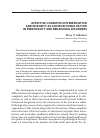 Научная статья на тему 'Affective-cognitive differentiation and integrity as a dispositional fa ctor in personality and behavioral disorders'