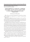 Научная статья на тему 'АФФЕКТИВНЫЕ РАССТРОЙСТВА У ЖЕНЩИН, ИМЕЮЩИХ АРТЕРИАЛЬНУЮ ГИПЕРТОНИЮ В СОЧЕТАНИИ С МЕТАБОЛИЧЕСКИМ СИНДРОМОМ'