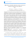 Научная статья на тему 'Аффективные составляющие социальных установок студенчества по отношению к внутриличностным конфликтам часть i'