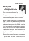 Научная статья на тему 'Аффиксальная деривация при образовании химических терминов и номенов в крымскотатарском языке'