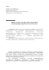 Научная статья на тему 'Аффиксальный способ образования антропонимов на примере афроамериканских имен собственных'