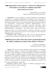 Научная статья на тему 'Аффилированное лицо педагога психолога университета обладающего способность влияние решений в деятельности студента'