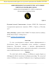 Научная статья на тему 'АФФИЛИРОВАННОСТЬ В БАНКРОТСТВЕ: АКТУАЛЬНЫЕ ВОПРОСЫ ОСПАРИВАНИЯ СДЕЛОК'