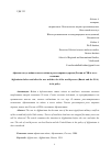 Научная статья на тему 'Афганистан до войны и после войны и роль мировых держав (России и США) в его политике'