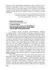 Научная статья на тему 'Афганский фактор в политике стран центральной Азии'