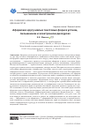 Научная статья на тему 'АФОРИЗМ В КРУГУ МАЛЫХ ТЕКСТОВЫХ ФОРМ В УСТНОМ, ПИСЬМЕННОМ И ЭЛЕКТРОННОМ ДИСКУРСАХ'