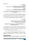 Научная статья на тему 'АФОРИЗМЫ В ПРОИЗВЕДЕНИЯХ БРАТЬЕВ БОРИСА И АРКАДИЯ СТРУГАЦКИХ'