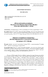 Научная статья на тему 'Africa and media paradigms ‒ the view of an African expert from Russia: interview with Zenebe T. Kinfu'