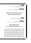 Научная статья на тему 'Африканская институциональная система: влияние институтов внешней политики Нигерии на африканские вопросы'