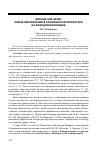 Научная статья на тему 'Afrique-sur-Seine: новое направление в африканской литературе на французском языке'