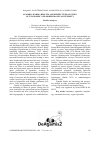 Научная статья на тему 'Agamid lizards: results and perpectives of study of taxonomic and morphological diversity'