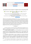 Научная статья на тему 'Age-dependent trends in compressive strength of concrete incorporating fly ash'