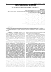 Научная статья на тему 'AGE DYNAMICS OF EMPATHY DEVELOPMENT IN ADOLESCENCE'