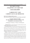 Научная статья на тему 'AGE-RELATED FEATURES OF THE CARDIAC OUTPUT IN BASIC POSE CONDITIONS (STANDING/LYING)'