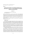 Научная статья на тему 'AGE-RELATED FEATURES OF THE NONSPECIFIC IMMUNOLOGICAL RESISTANCE OF THE BODY OF YOUNG SWIMMERS WITH DIFFERENT METABOLIC FATIGUE FACTORS'