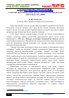 Научная статья на тему 'АГЕНТЛИК ШАРТНОМАСИНИ АНГЛО-САКСОН ҲУҚУҚИ ОИЛАСИ МИСОЛИДА ЎРГАНИШ'