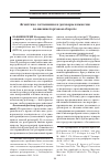 Научная статья на тему 'Агентские соглашения и договоры комиссии во внешнеторговом обороте'