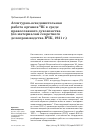 Научная статья на тему 'АГЕНТУРНО-ОСВЕДОМИТЕЛЬНАЯ РАБОТА ОРГАНОВ ЧК В СРЕДЕ ПРАВОСЛАВНОГО ДУХОВЕНСТВА (ПО МАТЕРИАЛАМ СЕКРЕТНОГО ДЕЛОПРОИЗВОДСТВА ВЧК, 1921 Г.)'