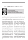 Научная статья на тему 'Агенты влияния при осуществлении потребительского поведения на фармацевтическом рынке г. Волгограда'