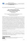 Научная статья на тему 'AGER EXCEPTUS И FUNDI EXCEPTI: К ВОПРОСУ О СОЦИАЛЬНОМ ЗНАЧЕНИИ "ИСКЛЮЧЕННЫХ" ПОЛЕЙ'