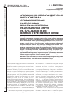 Научная статья на тему 'АГИТАЦИОННО-ПРОПАГАНДИСТСКАЯ РАБОТА И БОРЬБА С ПОРАЖЕНЧЕСКИМИ НАСТРОЕНИЯМИ В ХАНТЫ-МАНСИЙСКОМ НАЦИОНАЛЬНОМ ОКРУГЕ НА НАЧАЛЬНОМ ЭТАПЕ ВЕЛИКОЙ ОТЕЧЕСТВЕННОЙ ВОЙНЫ'