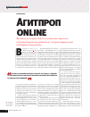Научная статья на тему 'Агитпроп online'