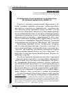 Научная статья на тему 'Агломерации и трансграничное сотрудничество (на примере еврорегиона «Донбасс»)'