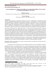 Научная статья на тему 'АГЛОМЕРАЦИИ, КЛАСТЕРНАЯ ПОЛИТИКА И ЭКОНОМИЧЕСКИЙ РОСТ В РОССИИ (СЛУЧАЙ РЕСПУБЛИКИ ТАТАРСТАН)'