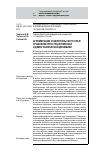 Научная статья на тему 'Агломерации Ставропольского края: сравнение пространственной и демографической динамики'