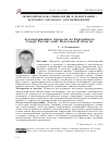 Научная статья на тему 'Агломерационные процессы на Европейском Севере России: опыт Вологодской области'