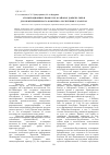 Научная статья на тему 'Агломерационные процессы в районах добычи сырья для нефтехимического комплекса республики Татарстан'