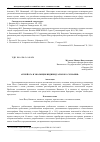 Научная статья на тему 'Агни Йога и эволюция индивидуального сознания'