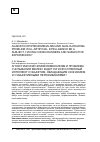 Научная статья на тему 'AGNOSTIC EPIPHENOMENALISM AND QUALIA-READING PROBLEM: WILL ARTIFICIAL INTELLIGENCE BE A SUBJECT, HAVING CONSCIOUSNESS AND SUBJECTIVE EXPERIENCES?'