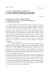 Научная статья на тему 'Аграрная экономика под прессом государственного администрирования: из опыта времен Первой мировой войны'