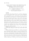 Научная статья на тему 'АГРАРНАЯ ПОЛИТИКА Н. С. ХРУЩЕВА: ОСНОВНЫЕ НАПРАВЛЕНИЯ И РЕЗУЛЬТАТЫ'