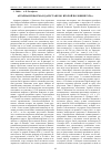 Научная статья на тему 'Аграрная реформа в Дагестане во второй половине XIX в.'