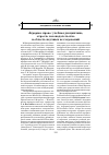 Научная статья на тему 'Аграрное право: учебная дисциплина, отрасль законодательства и область научных исследований'