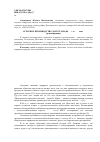 Научная статья на тему 'Аграрное производство Дагестана (80-90-е гг. XX века)'