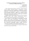 Научная статья на тему 'Аграрное страхование как фактор развития сельского хозяйства региона'