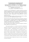 Научная статья на тему 'АГРАРНЫЕ ПРЕОБРАЗОВАНИЯ В РОССИИ: РЕТРОСПЕКТИВА И СОВРЕМЕННОСТЬ'