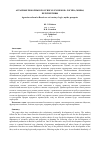 Научная статья на тему 'АГРАРНЫЕ РЕФОРМЫ В РОССИИ XX-XXI ВЕКОВ: ЛОГИКА, МИФЫ, ПЕРСПЕКТИВЫ'