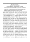 Научная статья на тему 'Аграрные рынки стран БРИКС: условия совместного инновационного развития'