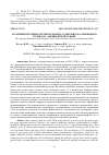 Научная статья на тему 'АГРАРНЫЙ ПОТЕНЦИАЛ РЕГИОНА МОЖНО СТАБИЛЬНО РЕАЛИЗОВЫВАТЬ ТОЛЬКО НА ЛАНДШАФТНОЙ ОСНОВЕ'