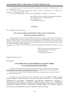 Научная статья на тему 'Аграрный сектор экономики Западной Сибири в годы первой мировой войны'