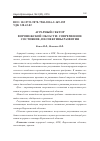 Научная статья на тему 'АГРАРНЫЙ СЕКТОР ВОРОНЕЖСКОЙ ОБЛАСТИ: СОВРЕМЕННОЕ СОСТОЯНИЕ, ПЕСПЕКТИВЫ РАЗВИТИЯ'