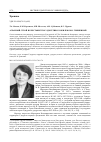 Научная статья на тему 'АГРАРНЫЙ СТРОЙ И КРЕСТЬЯНСТВО УДМУРТИИ: К ЮБИЛЕЮ М.В. ГРИШКИНОЙ'