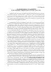 Научная статья на тему 'Аграрный вопрос в Башкирии и положение башкирского народа (1900-1921)'