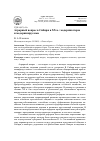 Научная статья на тему 'Аграрный вопрос в Сибири в ХХ В. : модернизаторы и модернизируемые'