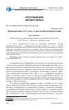 Научная статья на тему 'АГРАРНЫЙ ЗАКОН 111 Г. ДО Н. Э. КАК ИСТОРИЧЕСКИЙ ИСТОЧНИК'